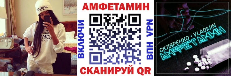 Амфетамин 97%  блэк спрут ссылки  Рудня 