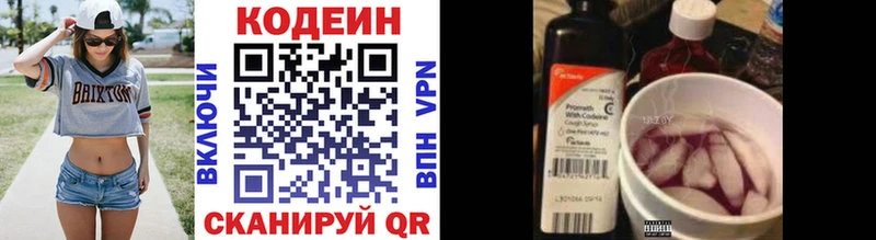 Codein напиток Lean (лин)  Рудня 