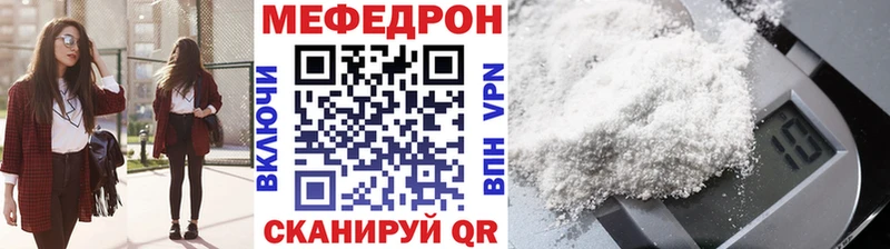 МЯУ-МЯУ кристаллы Рудня