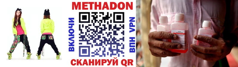 Метадон кристалл  Рудня 